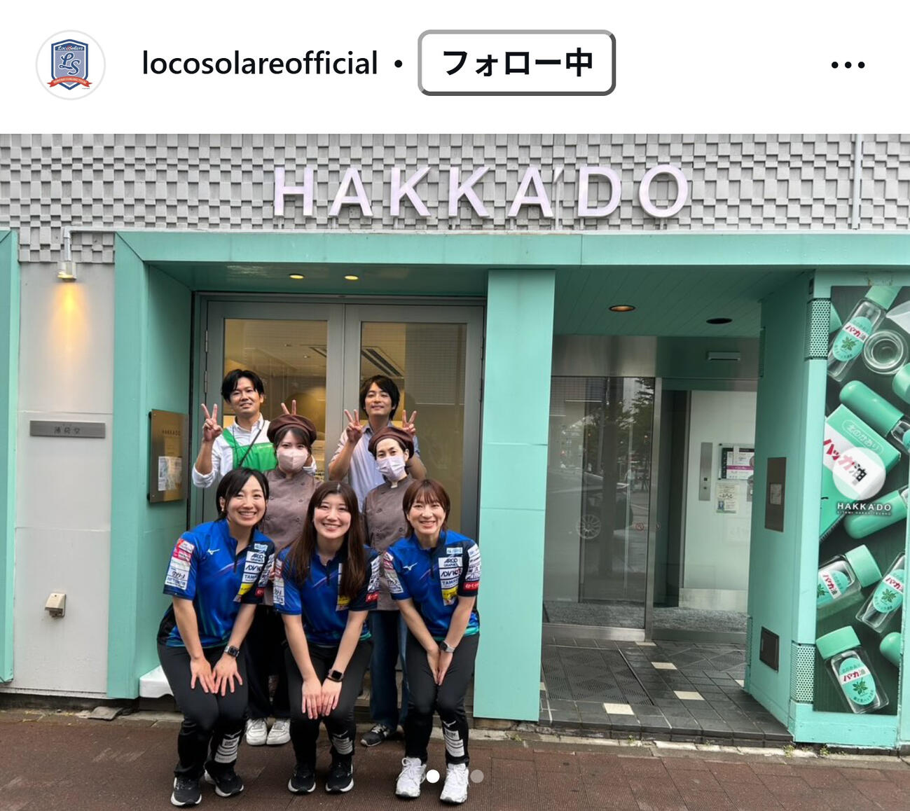 ロコ・ソラーレ事務局のインスタグラムから