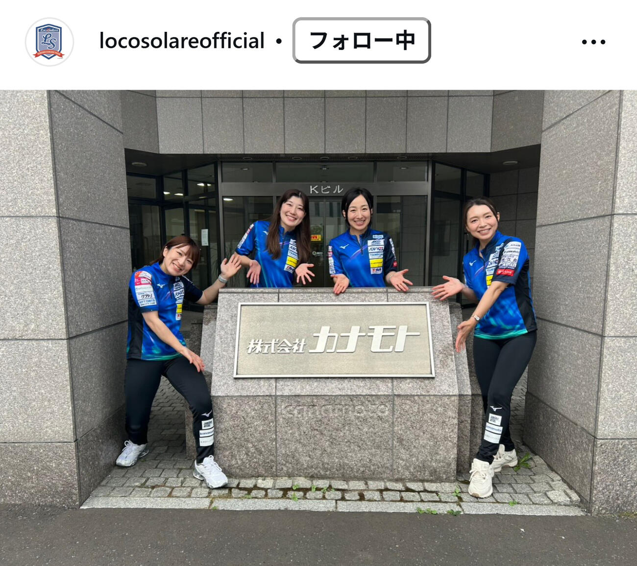 ロコ・ソラーレ事務局のインスタグラムから