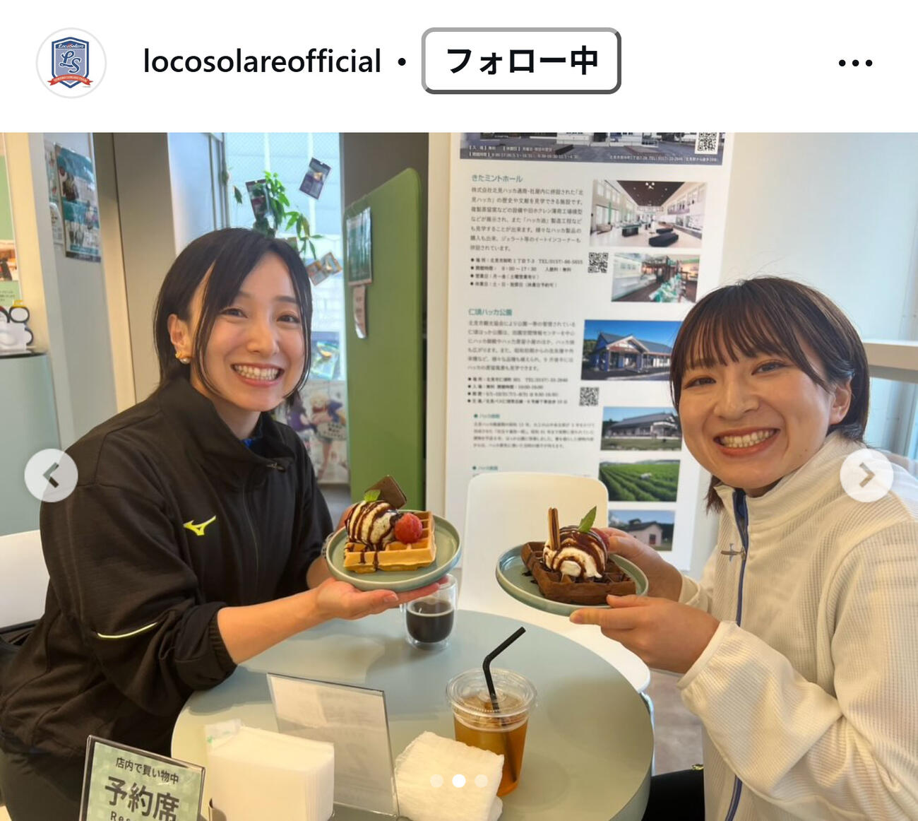 鈴木夕湖（右）とスイーツを手にする藤沢五月（ロコ・ソラーレ事務局のインスタグラムから）