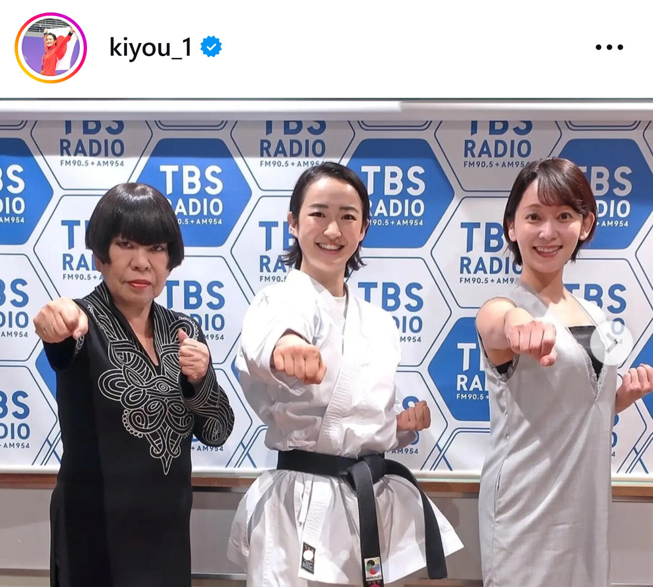 空手着姿でラジオ出演した清水希容さん（清水希容さんのインスタグラムから）