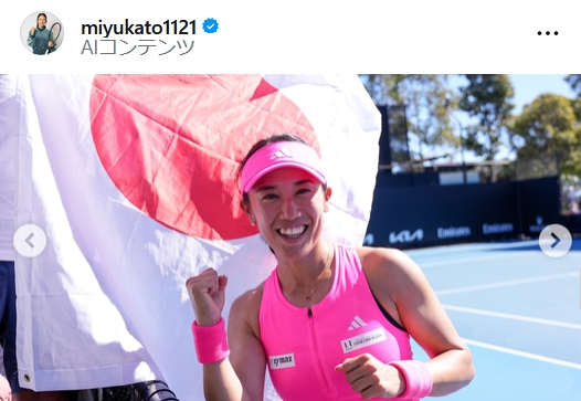 加藤未唯のインスタグラムから