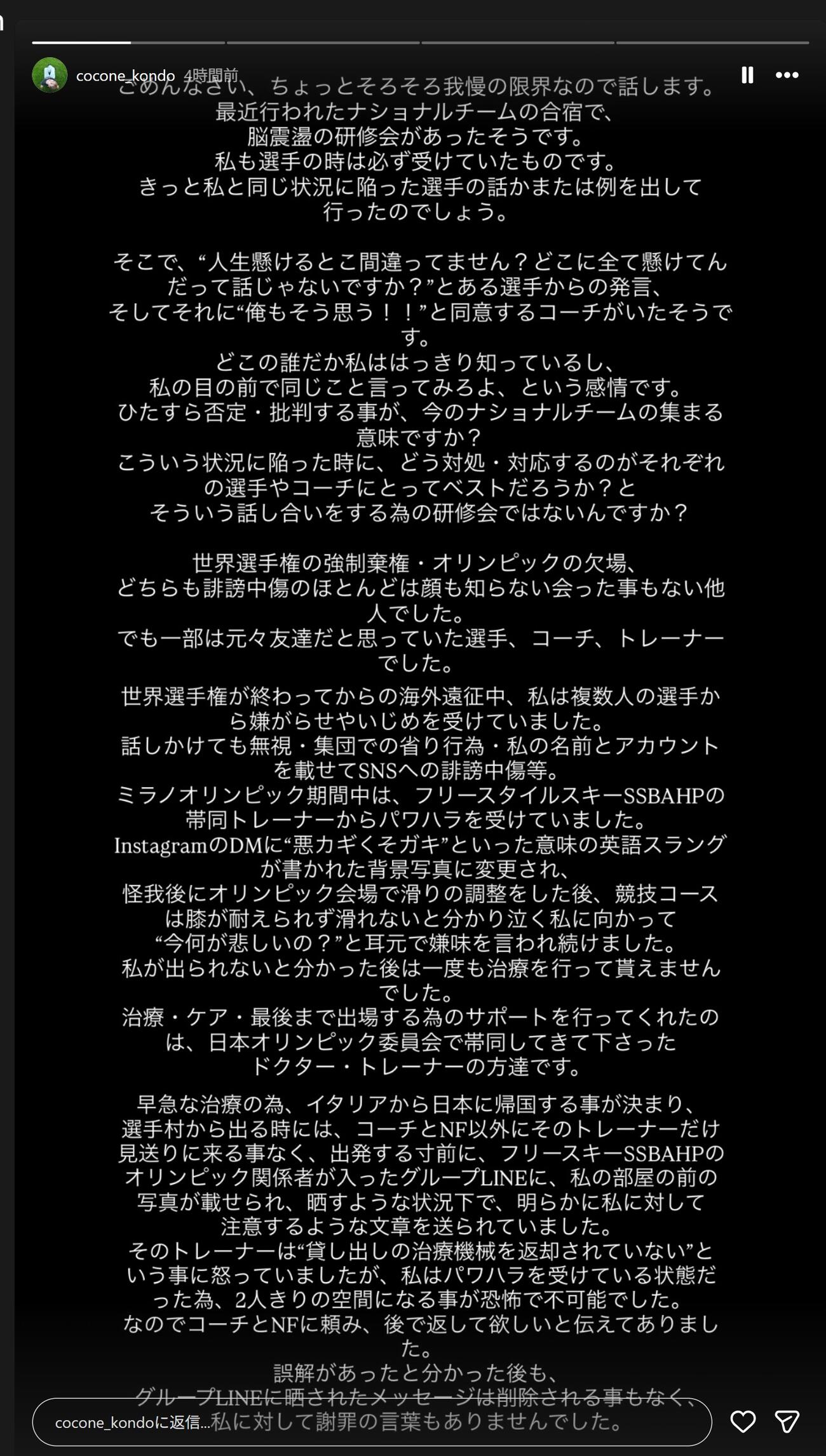 近藤心音さんのインスタグラムから