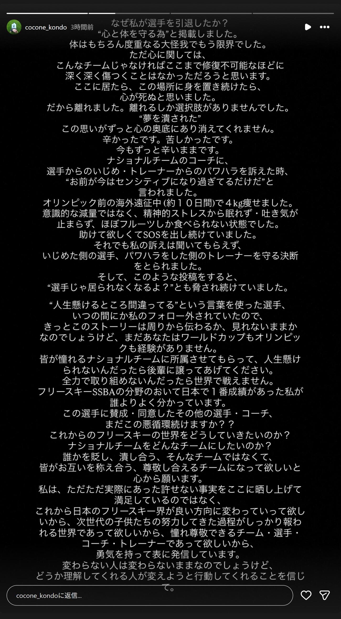 近藤心音さんのインスタグラムから
