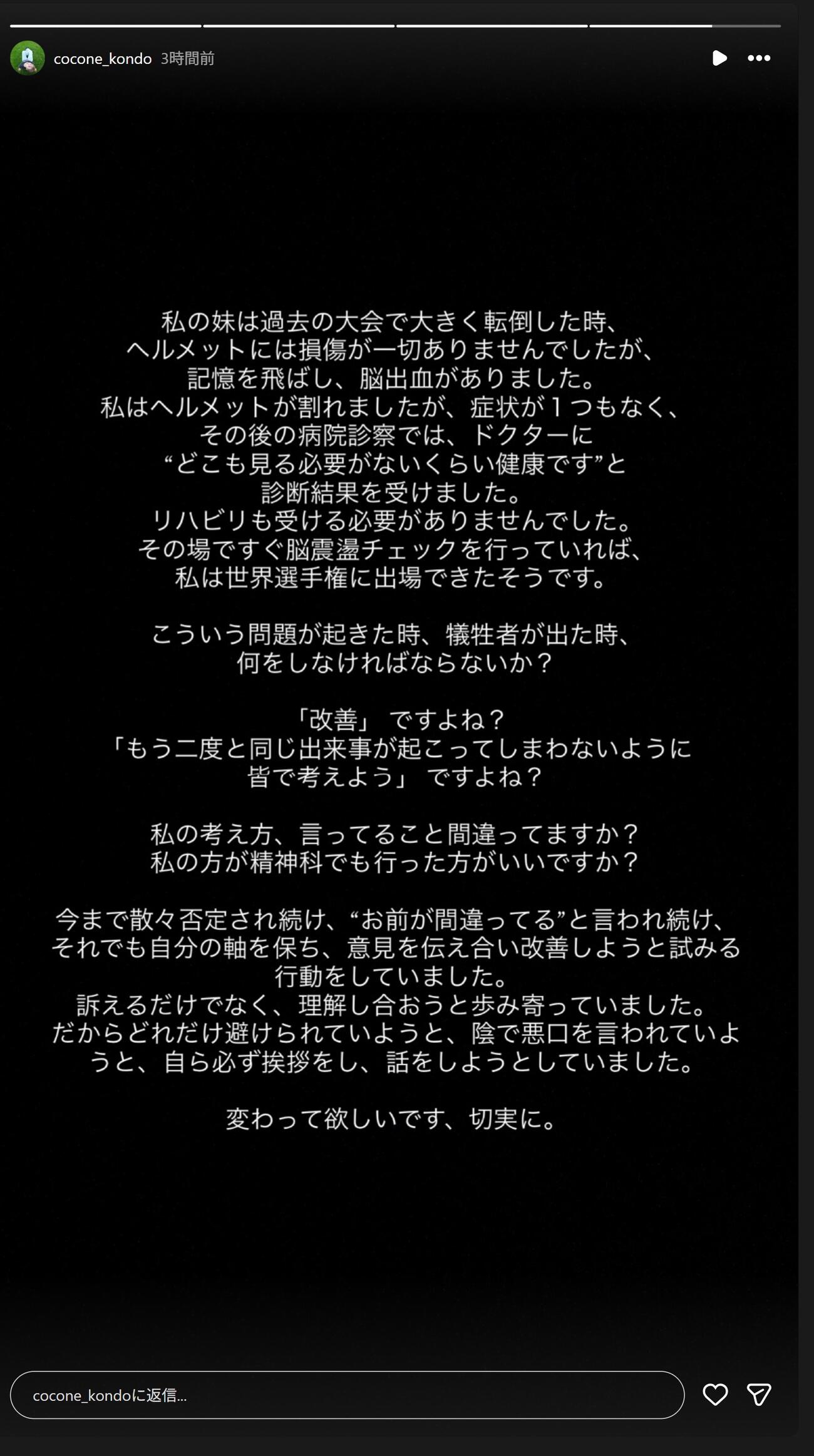 近藤心音さんのインスタグラムから