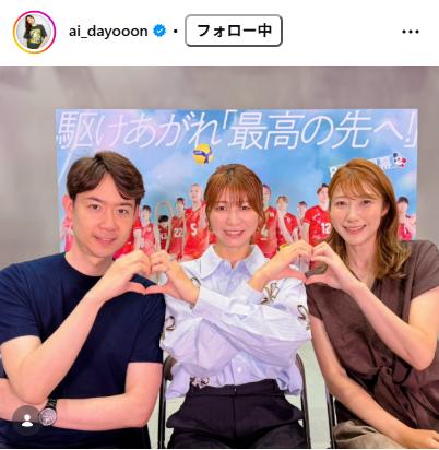 大友愛さんのインスタグラムから