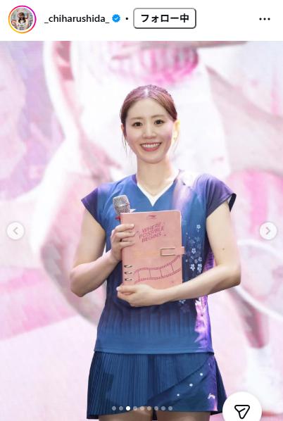 志田千陽のインスタグラムから