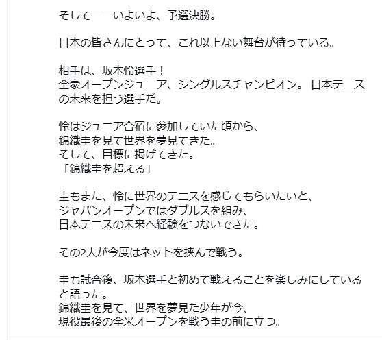 松岡修造のインスタグラムから