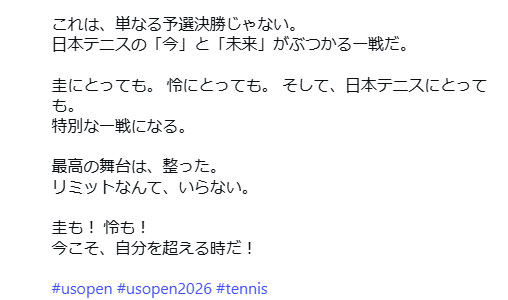 松岡修造のインスタグラムから