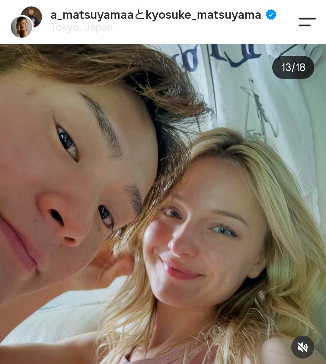 松山恭助のインスタグラムより