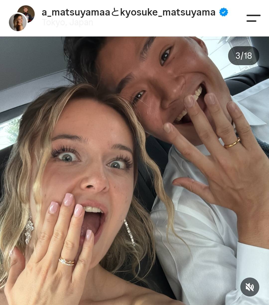 松山恭助のインスタグラムより