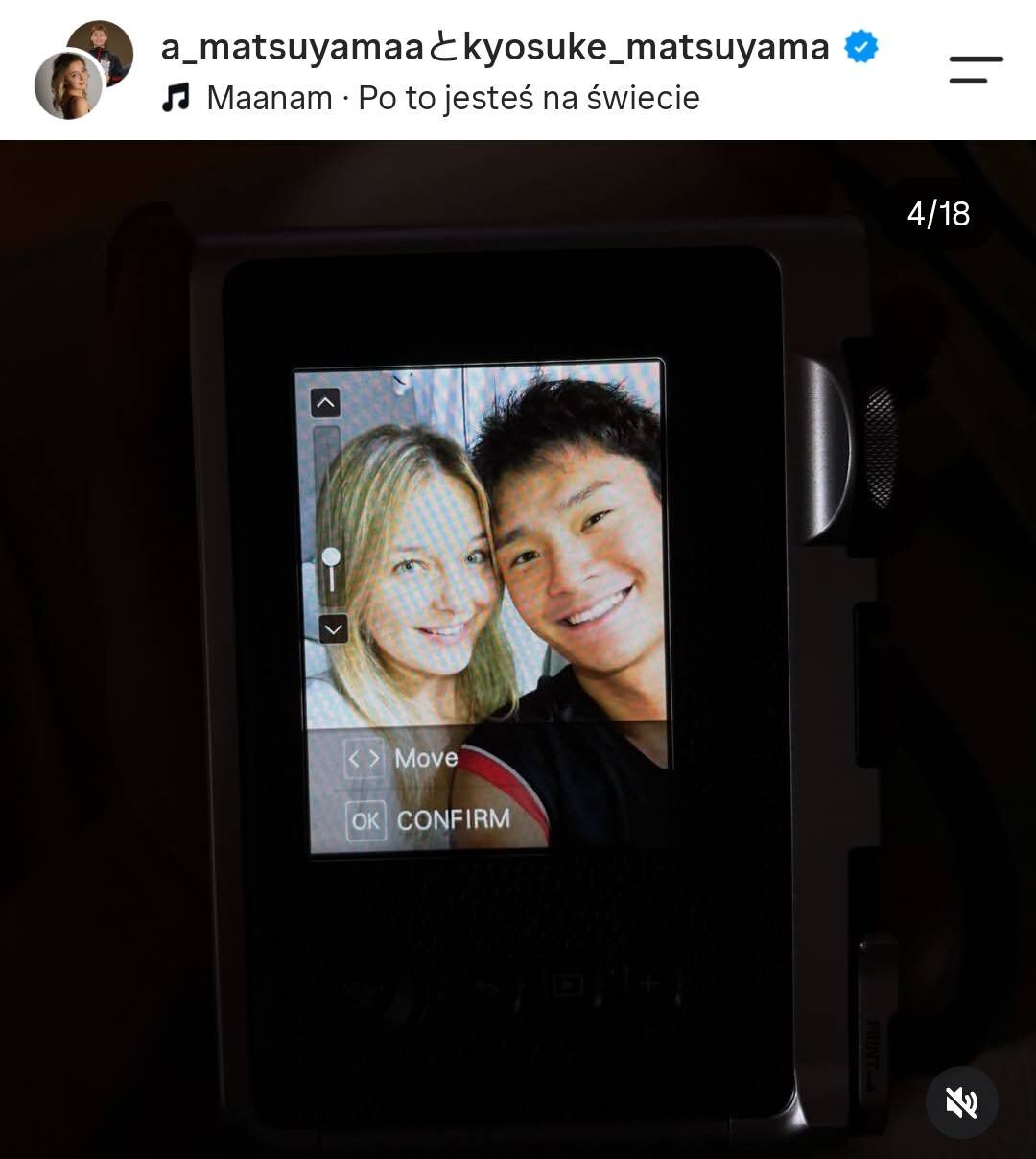 松山恭助のインスタグラムより