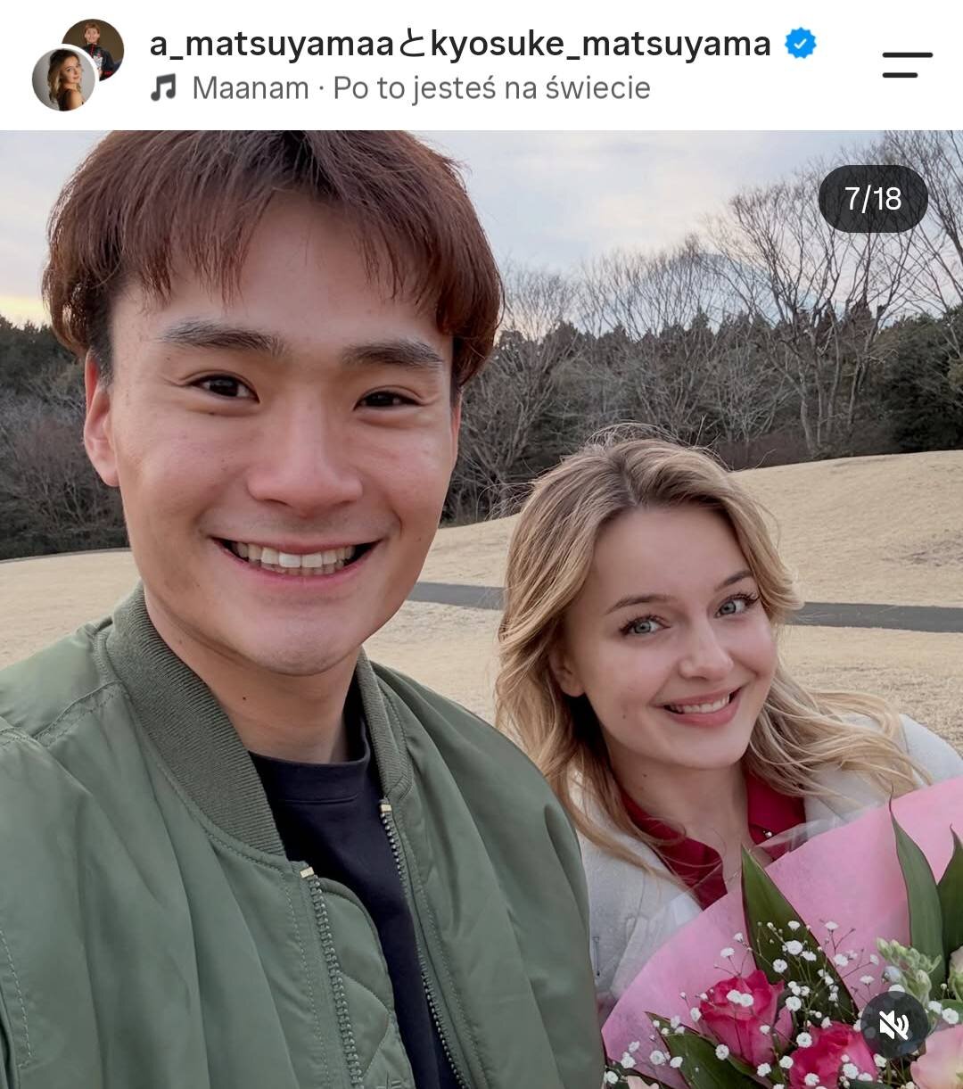 松山恭助のインスタグラムより