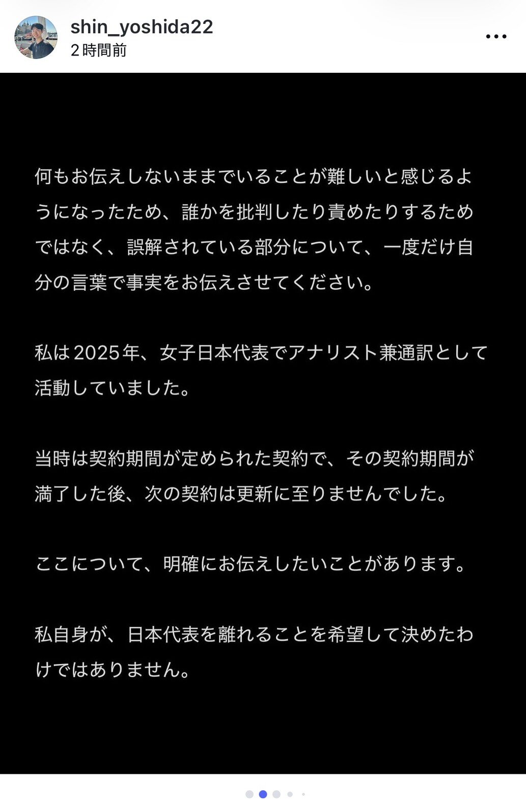 インスタグラムでバレーボール女子タイ代表コーチに就任した経緯や今の思いを明かした吉田伸氏