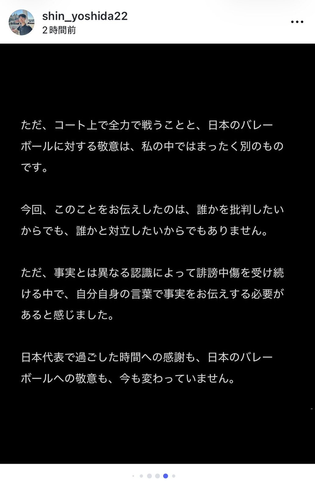 インスタグラムでバレーボール女子タイ代表コーチに就任した経緯や今の思いを明かした吉田伸氏