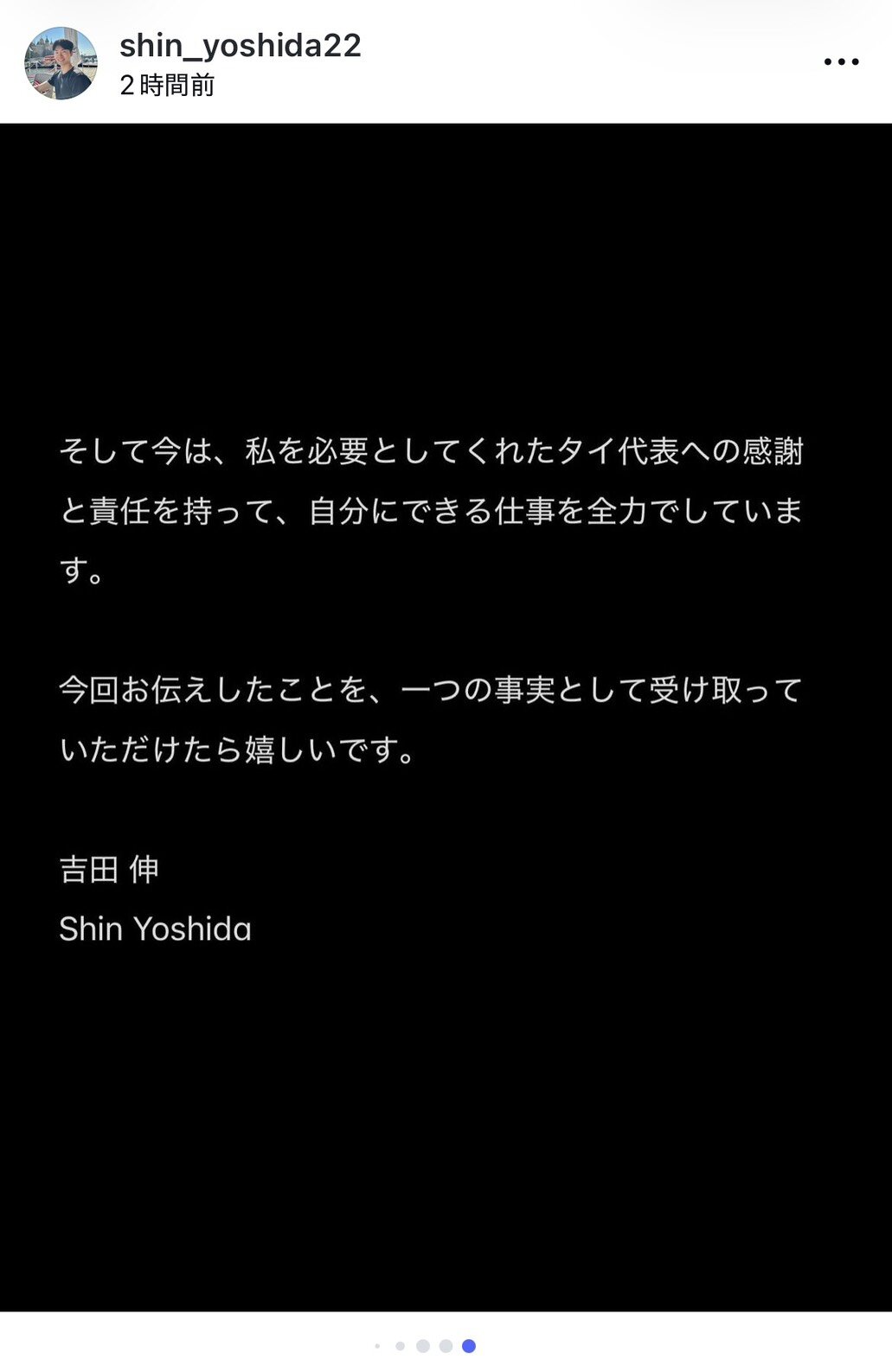 インスタグラムでバレーボール女子タイ代表コーチに就任した経緯や今の思いを明かした吉田伸氏