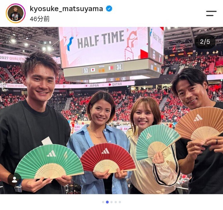 自身のインスタグラムでバスケットボール男子日本代表を応援した様子を公開する松山恭助（左）ら