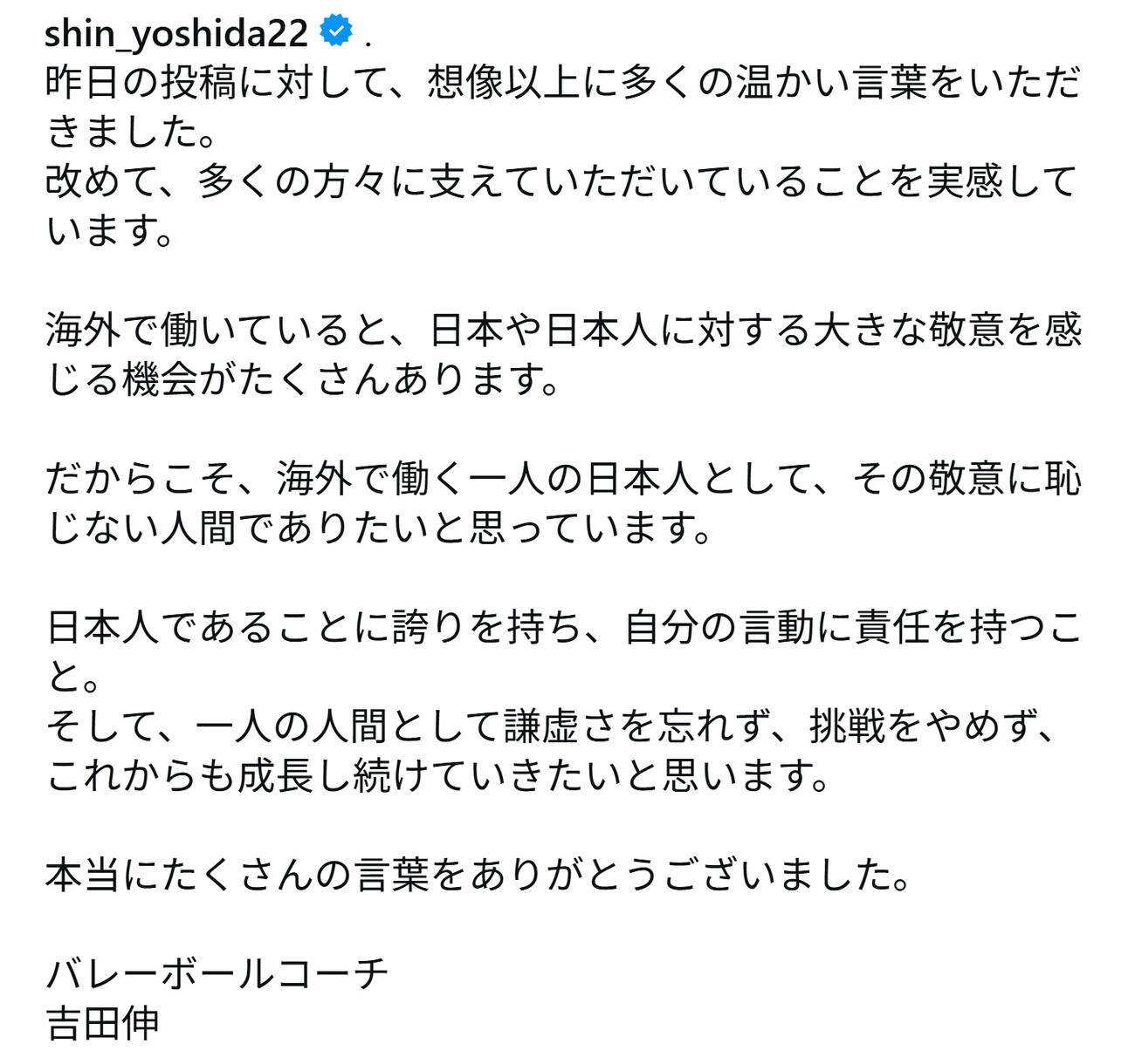 吉田伸氏のインスタグラムから
