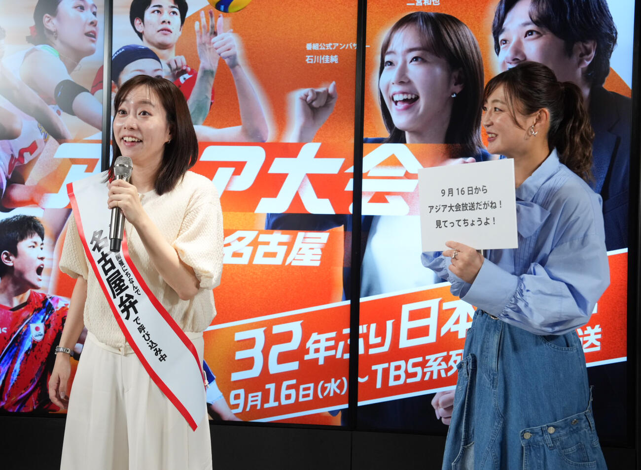 「♯アジア大会の推シゴト」メディア向け発表会・先行体験会に臨むアスリートアンバサダーの、左から石川佳純、角田夏実（撮影・小沢裕）　♯東京・SHIBUYA109　＝2026年9月4日