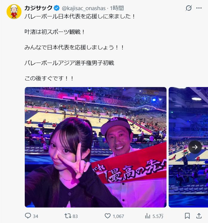 梶原雄太のXから