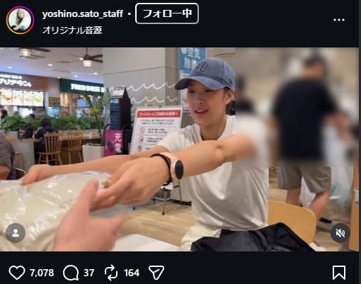 佐藤淑乃のマネジャーが更新したインスタグラムから