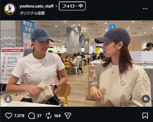 佐藤淑乃のマネジャーが更新したインスタグラムから