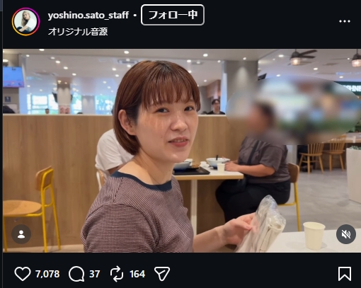 佐藤淑乃のマネジャーが更新したインスタグラムから