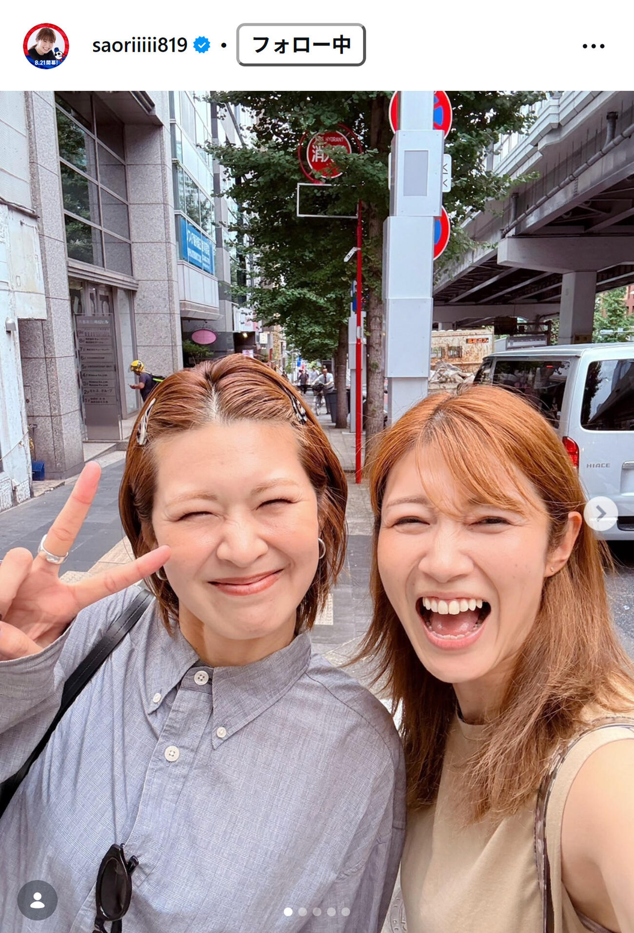 木村沙織さんのインスタグラムから