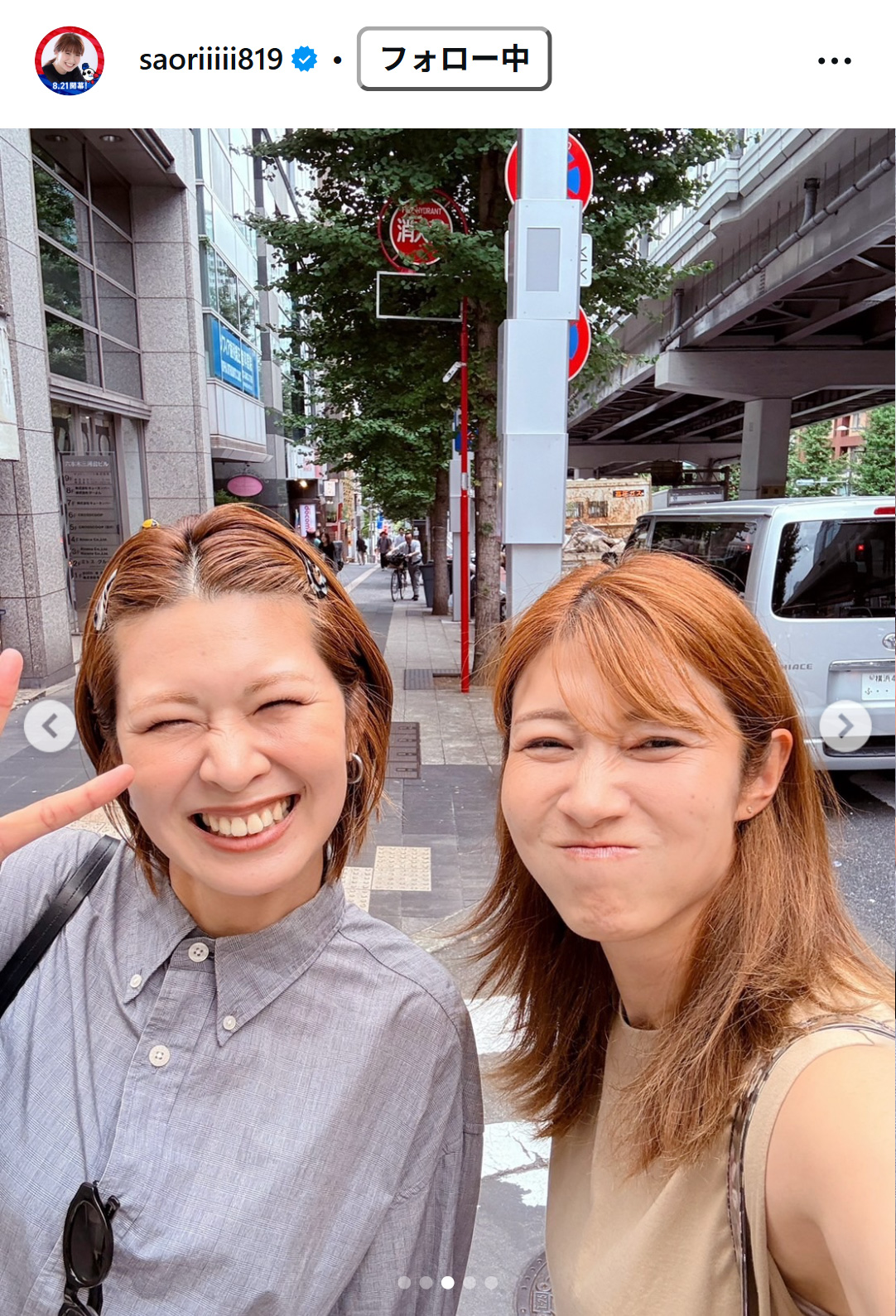 木村沙織さんのインスタグラムから
