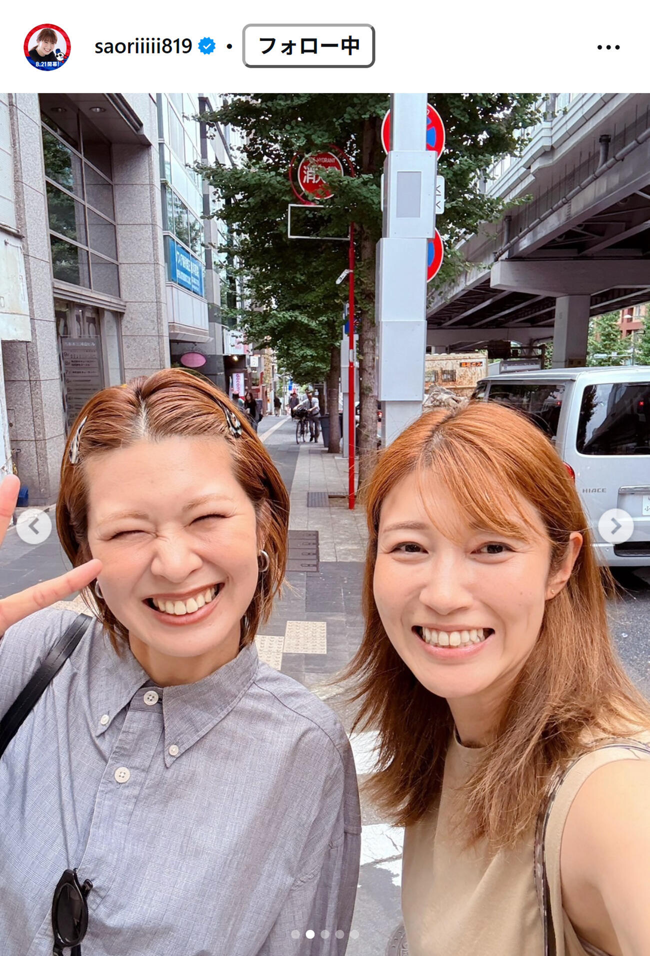 木村沙織さんのインスタグラムから