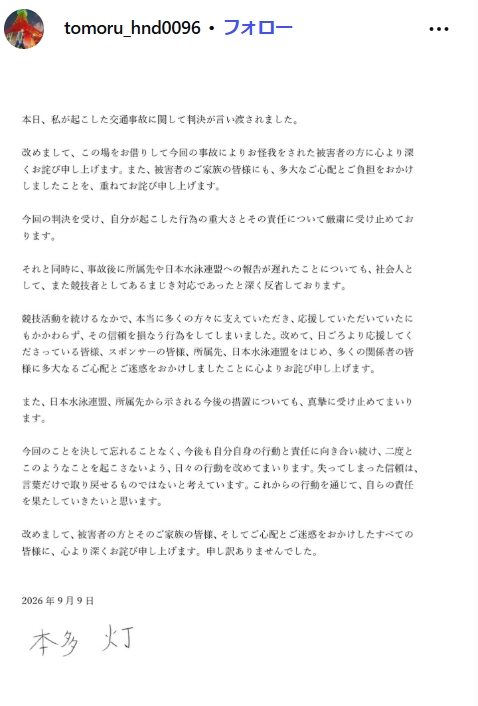 本多灯被告のインスタグラムから