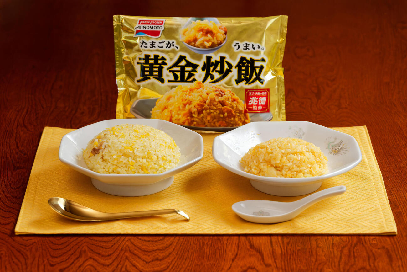 兆徳で行われた24時間限定イベント「裏兆徳」で提供された「黄金炒飯」（右）と本家の「玉子チャーハン」（味の素冷凍食品提供）