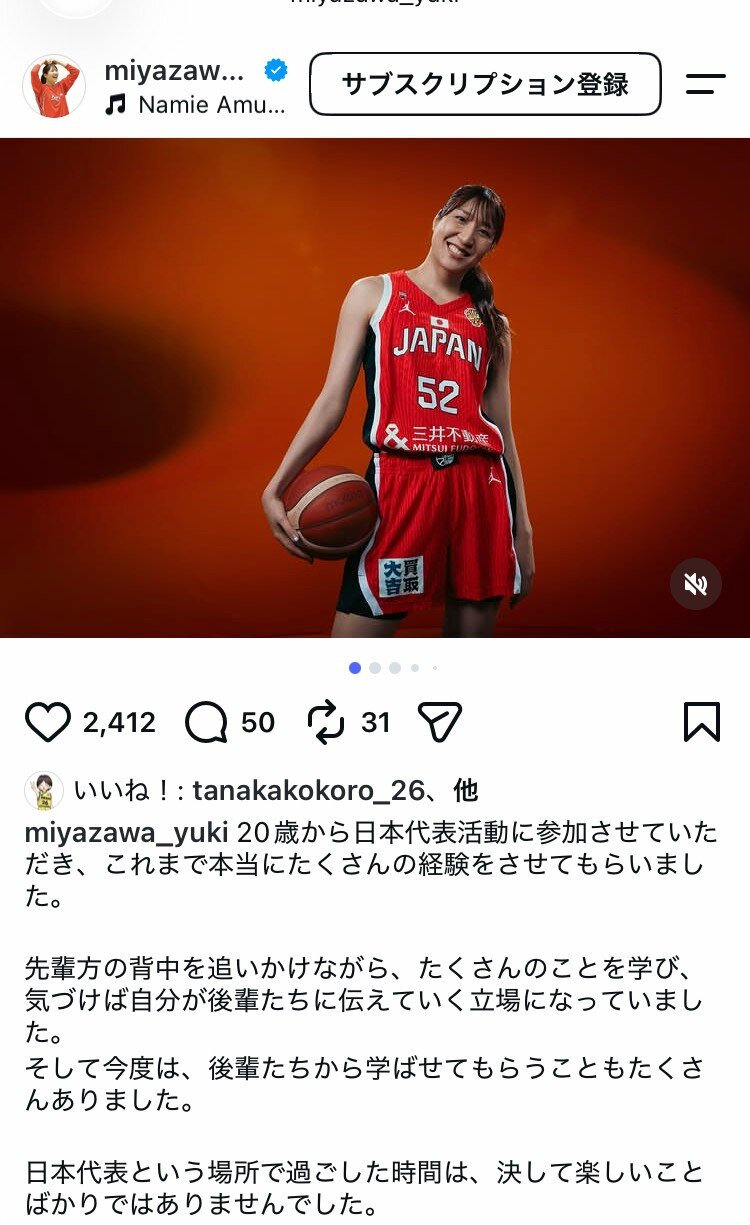 代表引退を表明した宮澤夕貴の投稿（本人のインスタグラムから）