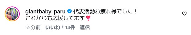 宮澤夕貴のインスタグラムから
