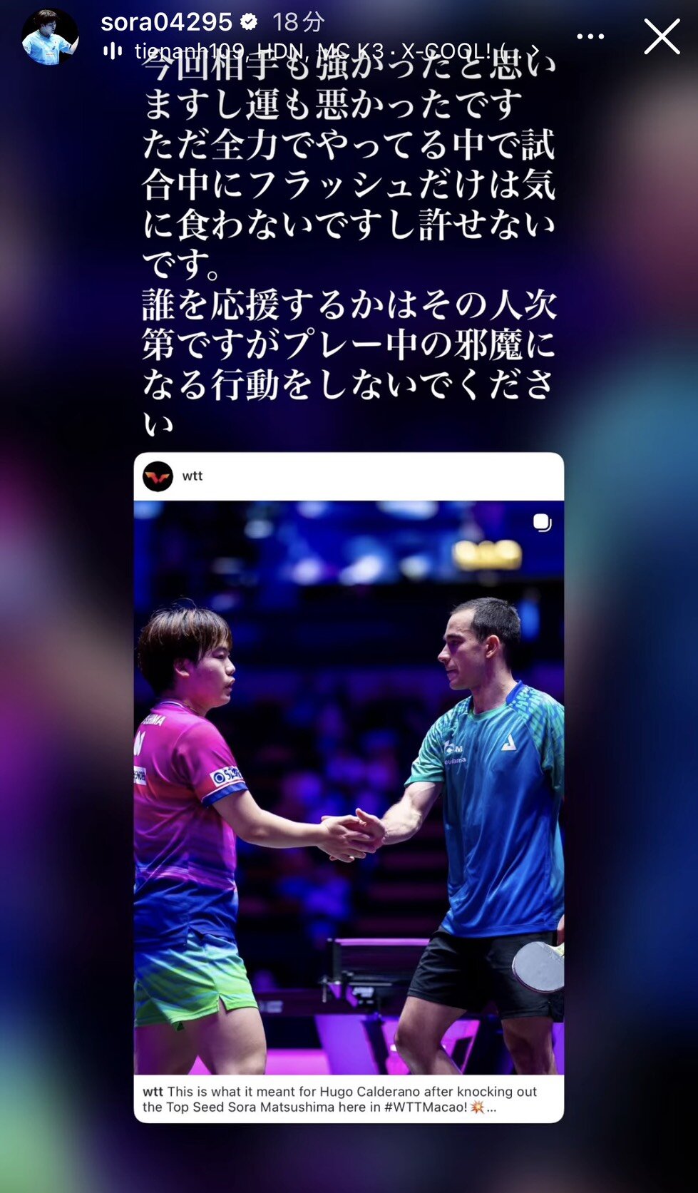 インスタグラムのストーリーズで「フラッシュだけは気にくわないですし許せない」と訴えた松島輝空