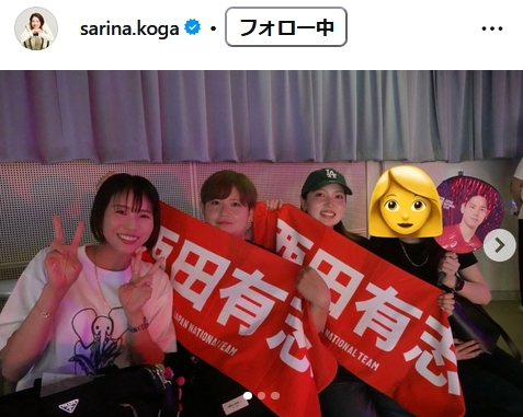 古賀紗理那のインスタグラムから