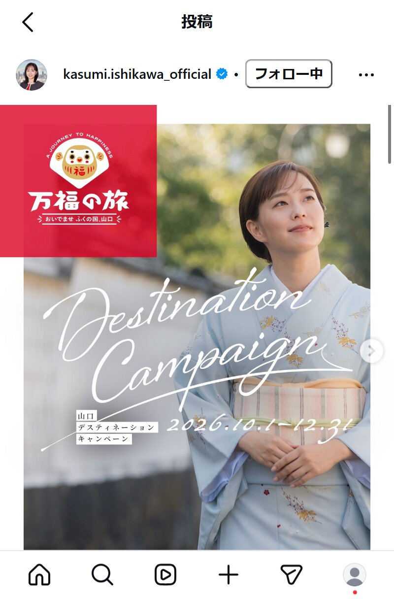 石川佳純さんのインスタグラムから
