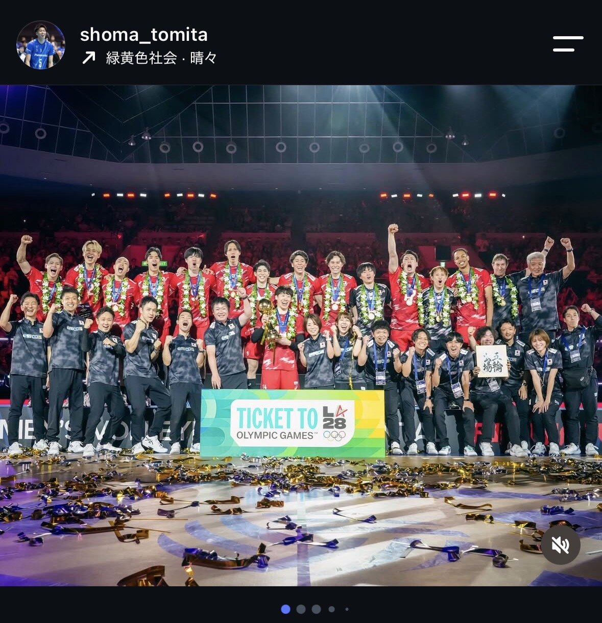 富田将馬のインスタグラムから