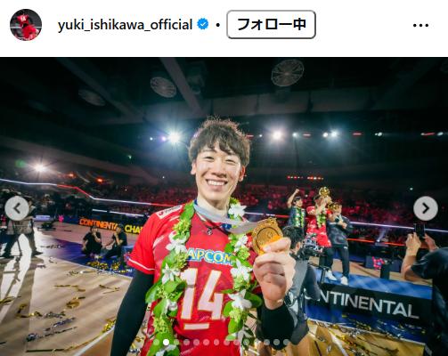 石川祐希のインスタグラムから