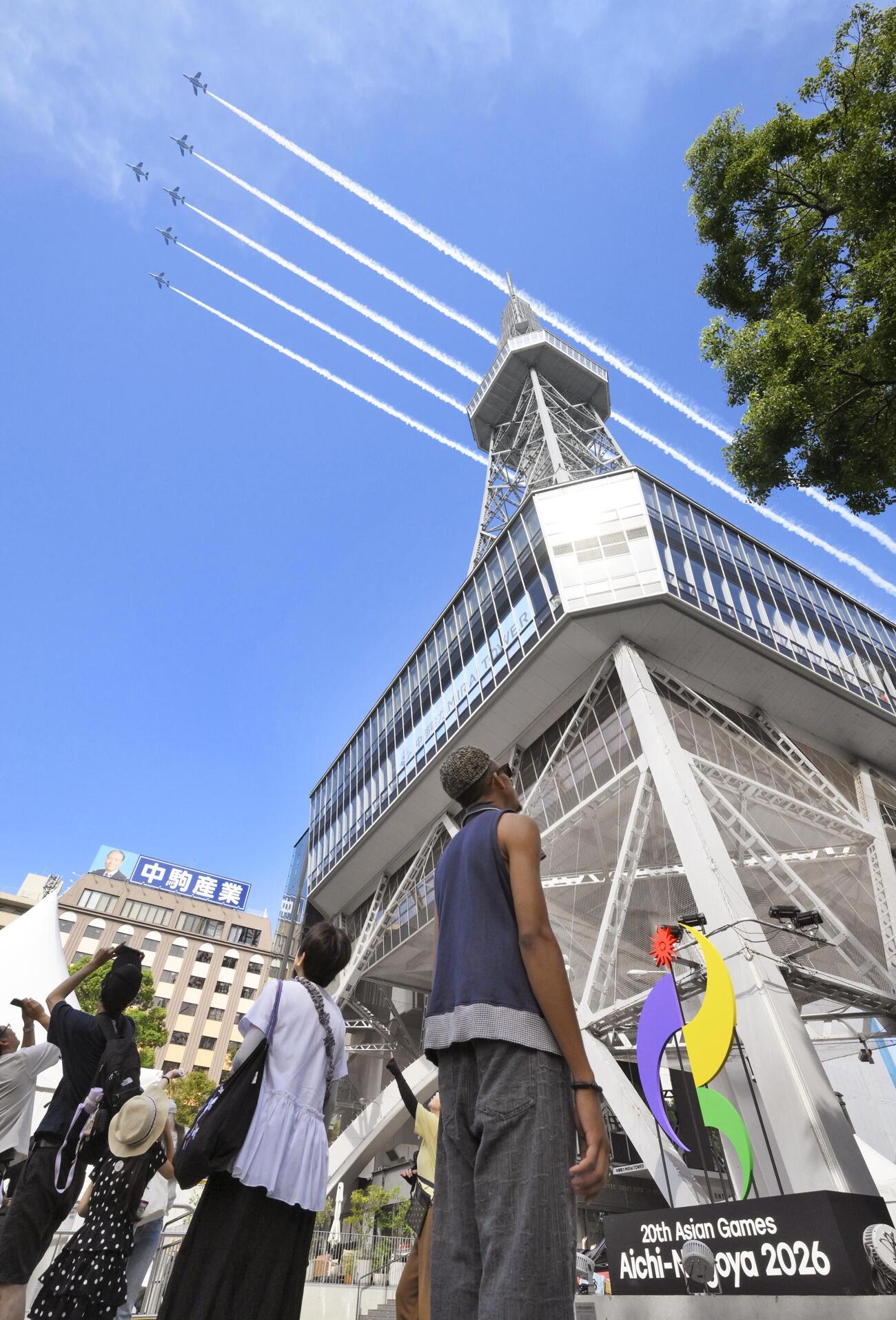 アジア大会を記念し、名古屋テレビ塔の上空を飛行する航空自衛隊の「ブルーインパルス」(共同)