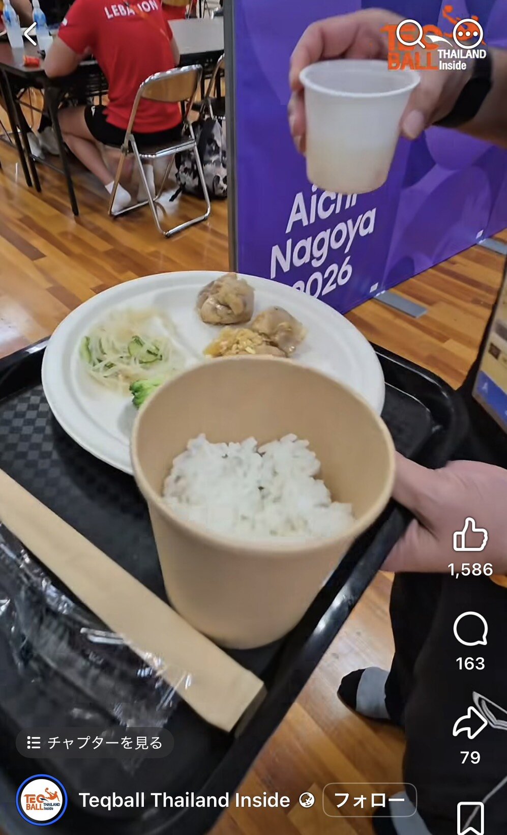 Facebook「Teqball Thailand Inside」に投稿されたテックボール会場の食事の様子