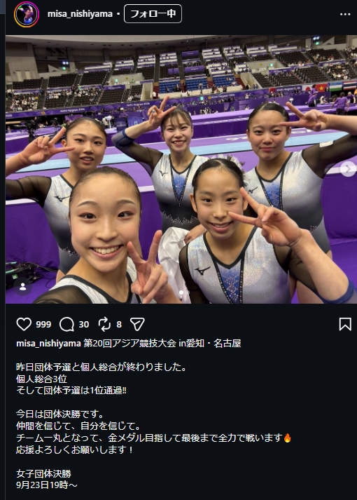 西山実沙のインスタグラムから