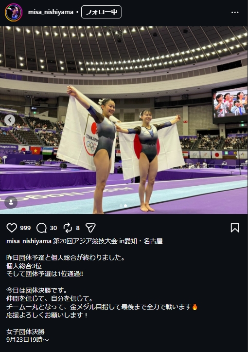 西山実沙のインスタグラムから