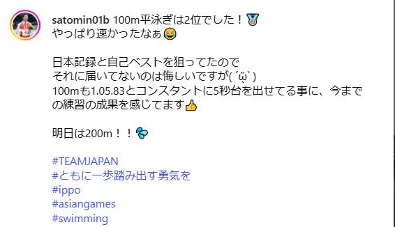 鈴木聡美のインスタグラムから