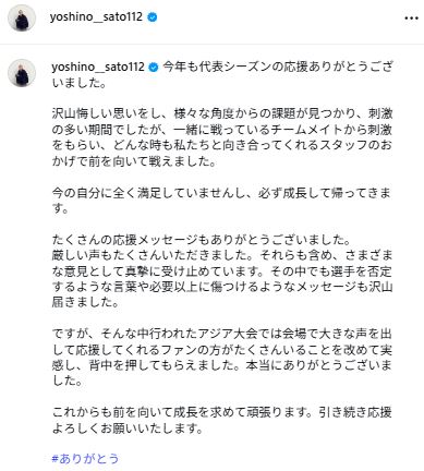佐藤淑乃のインスタグラムから