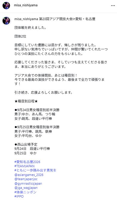 西山実沙のインスタグラムから