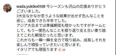 和田由紀子のインスタグラムから