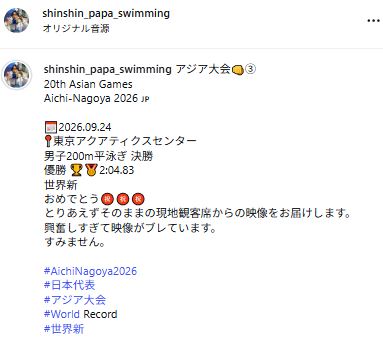 大橋信の父のインスタグラムから