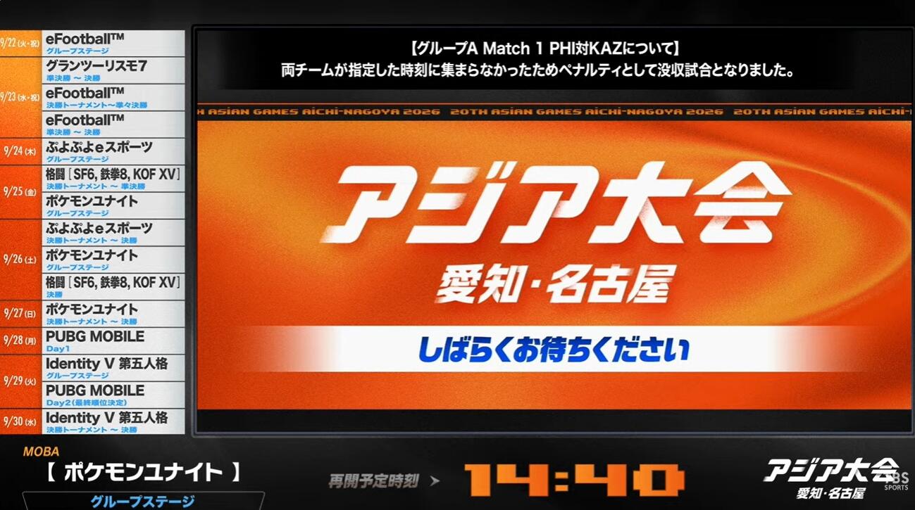 【公式】TBS スポーツYouTubeから