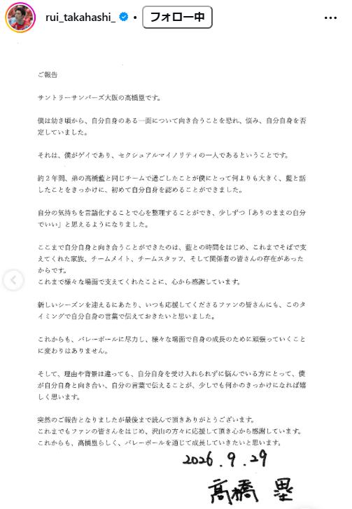 高橋塁のインスタグラムから