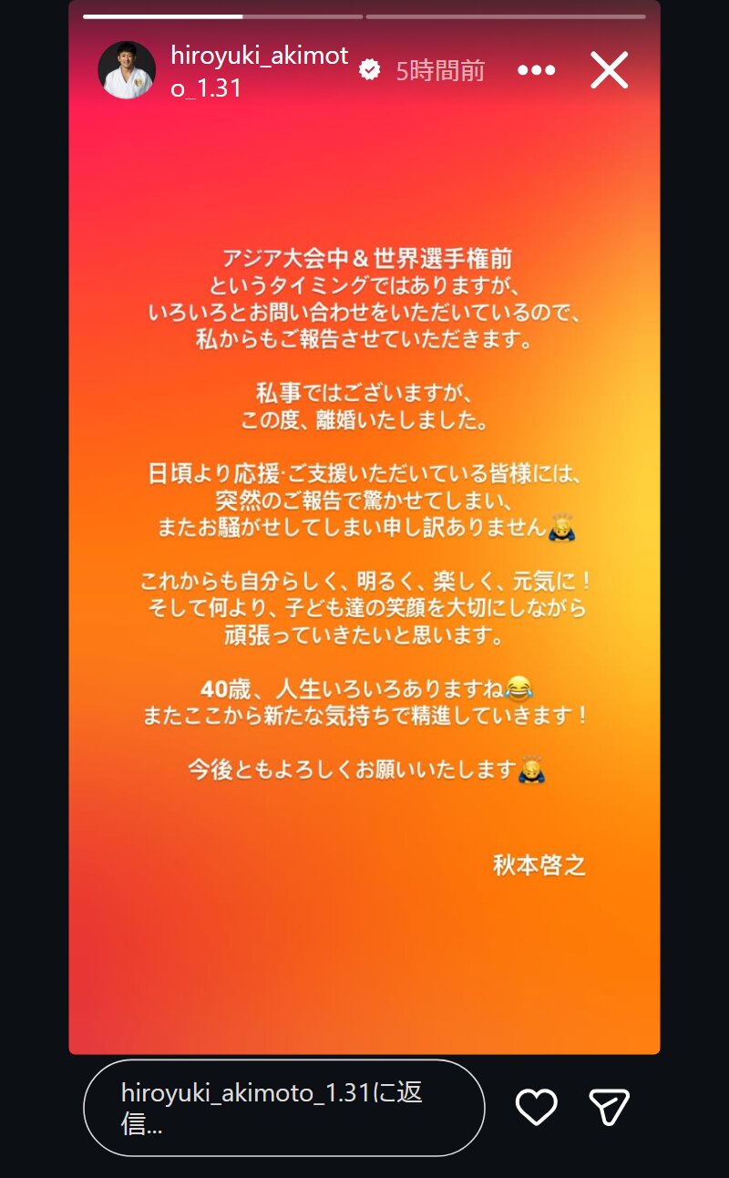 秋本啓之氏のインスタグラムから